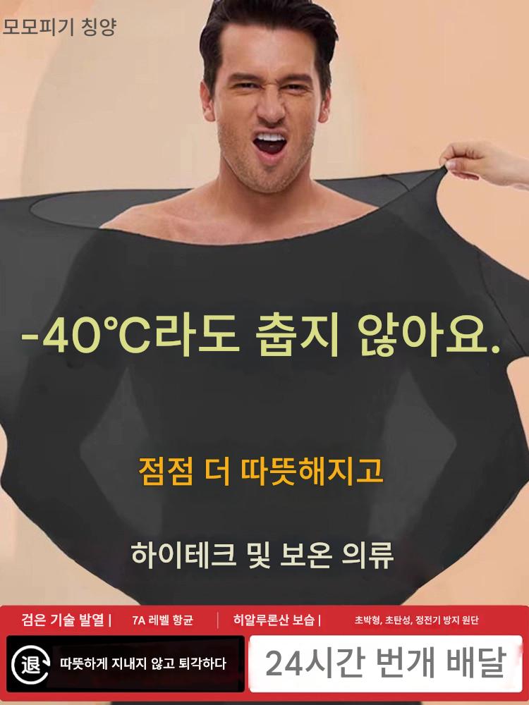 main_861358843017_0 남성용 초박형 열 속옷, 심리스 겨울용 베이스 레이어, 슬림핏, 일정한 온도 유지 열 속옷 세트 - 이미지 1