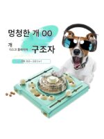작은 애완동물을 위한 개와 고양이가 음식을 냄새 맡고 숨기는 퍼즐 장난감으로 지루함을 해소하고 스스로 놀 수 있으며 회전형 퍼즐도 가능합니다. - 이미지 3