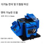 독일 수입 고속 드릴 연삭기 가정용 트위스트 드릴 연삭기 드릴 비트 연삭기 다이아몬드 연삭 휠 110v22 - 이미지 2