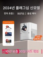 샤오미 공식 정품 프로젝터 홈 초고화질 학생 침실 기숙사 벽면 투사 모바일 폰 투사 연결 가능 스마트 홈 시어터 침대 옆 TV 시청 휴대용 마이크로 프로젝터 사무실 사용 가능