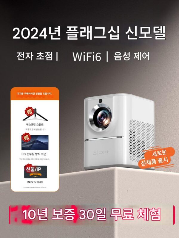 샤오미 공식 정품 프로젝터 홈 초고화질 학생 침실 기숙사 벽면 투사 모바일 폰 투사 연결 가능 스마트 홈 시어터 침대 옆 TV 시청 휴대용 마이크로 프로젝터 사무실 사용 가능