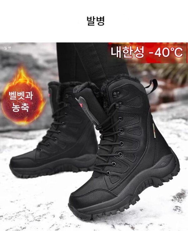 독일산 블랙 내한 영하 40도 러시아산 스노우 부츠 남녀 겨울용 두꺼운 미끄럼 방지 북동부산면화
