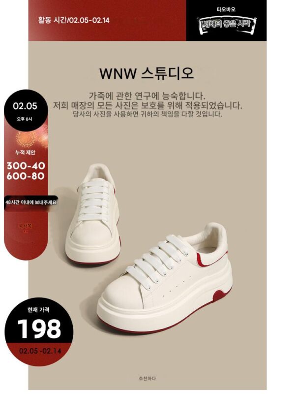 안팎 정품가죽 ~ 퀸즈 두꺼운 밑창 키높이 맥퀸 화이트 슈즈 2025 봄 가을 레트로 캐주얼 스포츠화