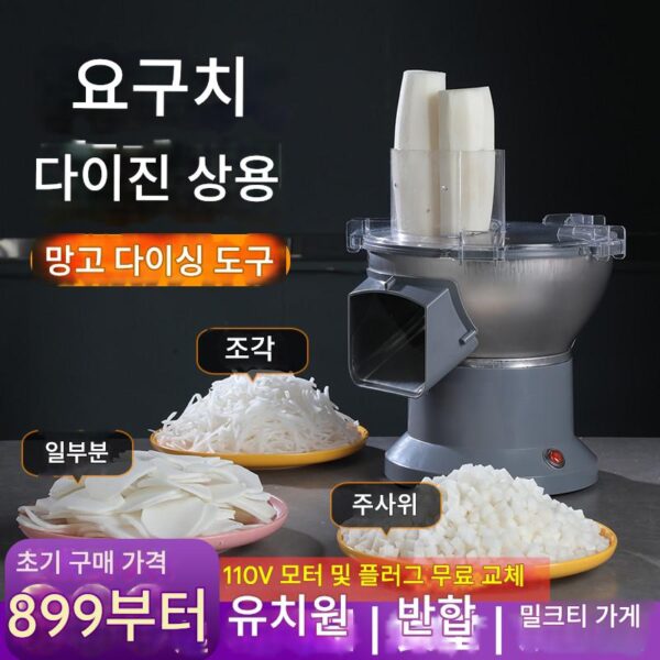 상업용 전기 다기능 소형 야채 커터 감자 다이서 야채 무 슬라이서