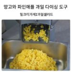 상업용 전기 다기능 소형 야채 커터 감자 다이서 야채 무 슬라이서 - 이미지 4