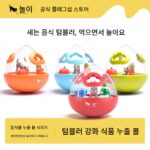 【교육용 음식 새는 공】반려견 장난감 놀이, 이빨 갈기 방지, 음식 숨기기 퍼즐, 반려동물 냄새 맡기 및 자기 오락