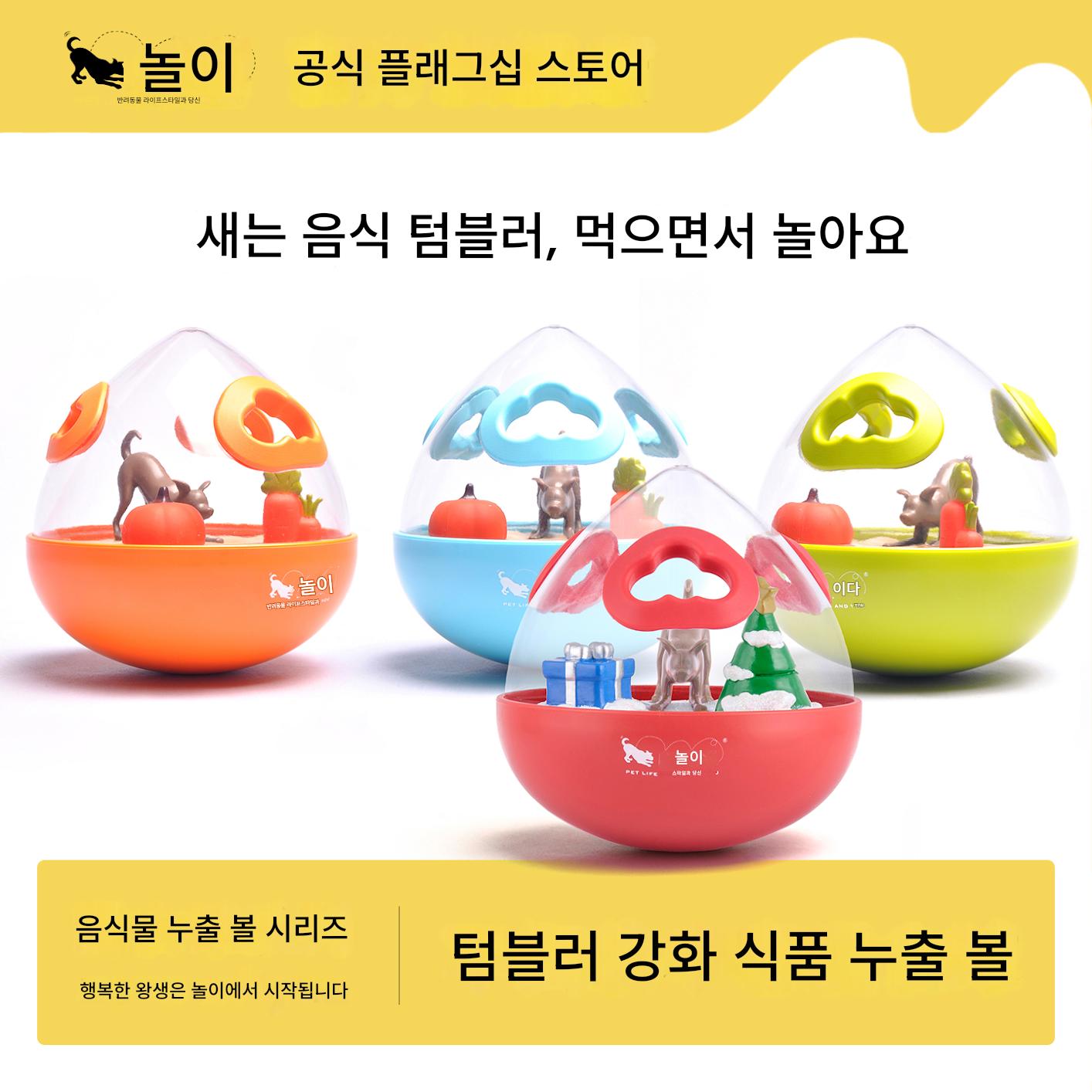 main_869052103169_0 【교육용 음식 새는 공】반려견 장난감 놀이, 이빨 갈기 방지, 음식 숨기기 퍼즐, 반려동물 냄새 맡기 및 자기 오락 - 이미지 1