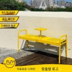 한국 인터넷 연예인 야외 벤치 공원 벤치 밀크티 커피숍 쇼핑몰 휴식 벤치 도파민 컬러 의자