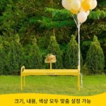 한국 인터넷 연예인 야외 벤치 공원 벤치 밀크티 커피숍 쇼핑몰 휴식 벤치 도파민 컬러 의자 - 이미지 2