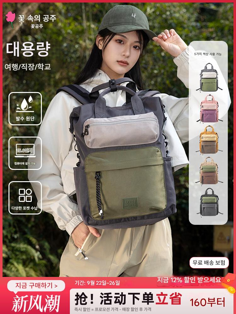 main_883982613777_0 플라워 프린세스 라이브 인 라이프 콘트라스트 컬러 백팩 대용량 스쿨백 경량 아웃도어 여행 등산 백팩 - 이미지 1