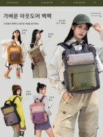 플라워 프린세스 라이브 인 라이프 콘트라스트 컬러 백팩 대용량 스쿨백 경량 아웃도어 여행 등산 백팩 - 이미지 3