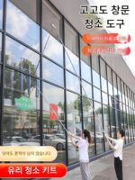 Jiaxin 유리 세척 도구 확장형 망원 막대 세척 도구 창문 세척 외벽 도어 헤드 와이퍼 리턴 남쪽 날 매화 비