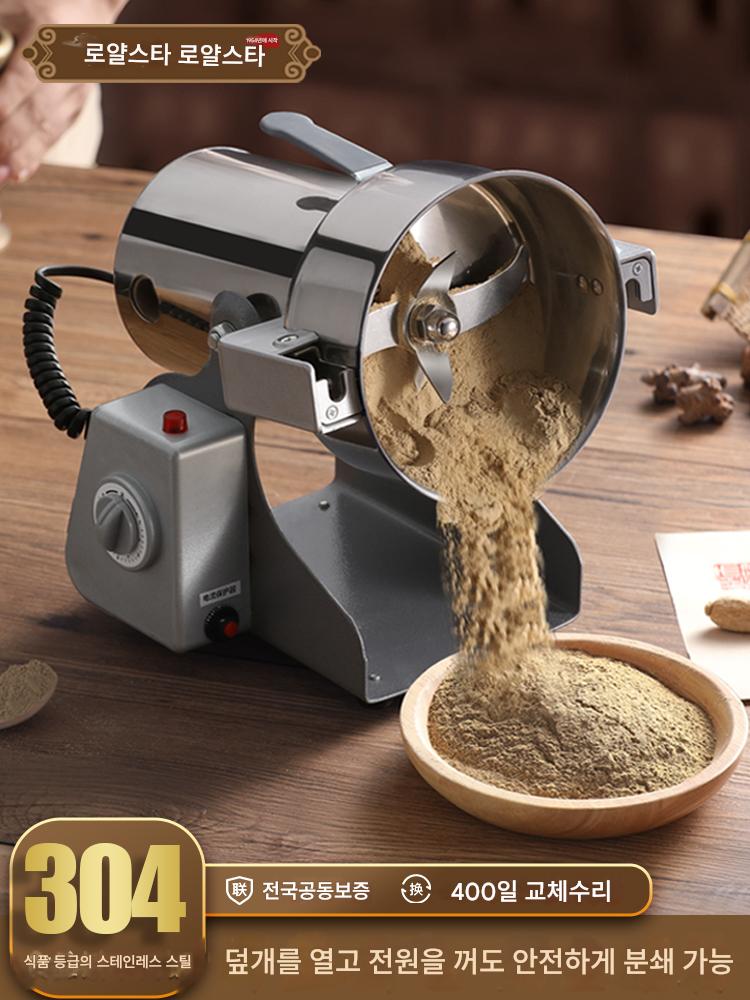 main_886970617206_0 로얄스타 분쇄기 한약 분말 기계 초미립자 분쇄기 가정용 소곡물 상업용 분쇄기 - 이미지 1