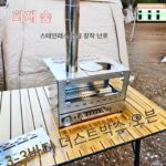 파이어플라이 포레스트 야외 캠핑용 나무 난로 텐트 실내 스테인리스 스틸 난방 스토브 피크닉 오븐 굴뚝 벽난로