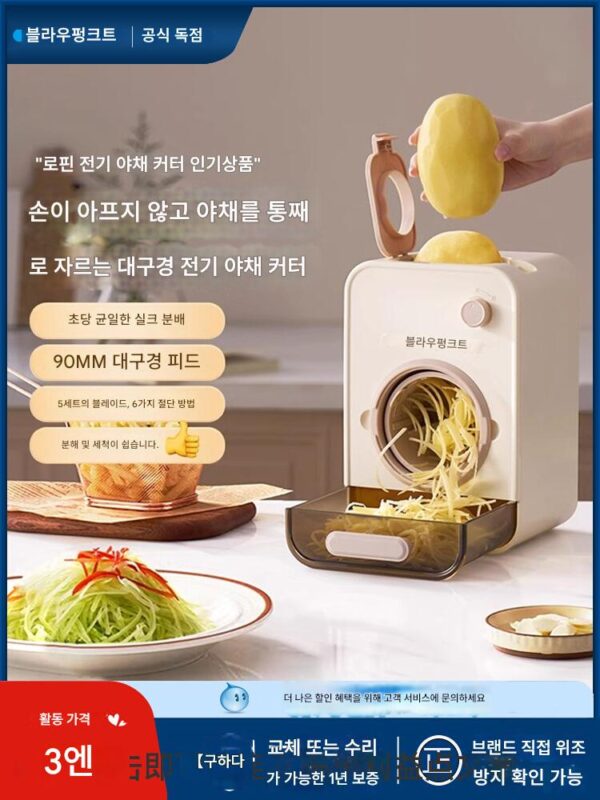 란바오 전기 야채 커터 가정용 다기능 전자동 야채 절단 도구 강판 소형 분쇄 및 슬라이싱 도구