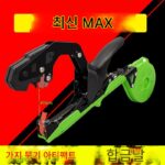 새로운 포도 묶는 기계, 새로운 오이 및 토마토 묶는 기계, 농업용 자동 포도나무 묶는 기계, 묶는 기계 유물