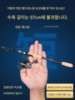 일본산 속방형 수축형 루야 휴대용 미니 바다낚싯대 캐스팅낚싯대 초경량 초경량 슬라이딩 플로트낚싯대 짧은 구간 도로 슬라이딩낚싯대 세트