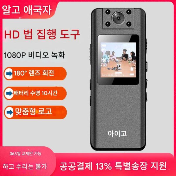 Patriot S11 오디오 및 비디오 레코더 S9 HD 녹화 및 비디오 녹화 가슴 착용 S12 법 집행 장비 야간 투시경