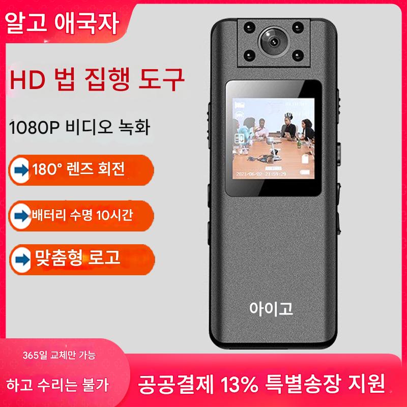 main_903867027077_0 Patriot S11 오디오 및 비디오 레코더 S9 HD 녹화 및 비디오 녹화 가슴 착용 S12 법 집행 장비 야간 투시경 - 이미지 1