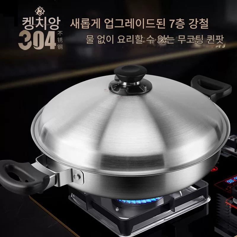 main_905072964128_0 소노러스 암웨이 퀸팟 304 스테인리스 스틸 프라이팬 중국 가정용 무수냄비 노스틱 팬 대형 프라이팬 - 이미지 1