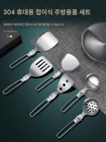 야외 휴대용 접이식 수프 스푼 체 냄비 삽 304 스테인리스 스틸 주방용품 세트 기숙사 캠핑 피크닉 조리도구