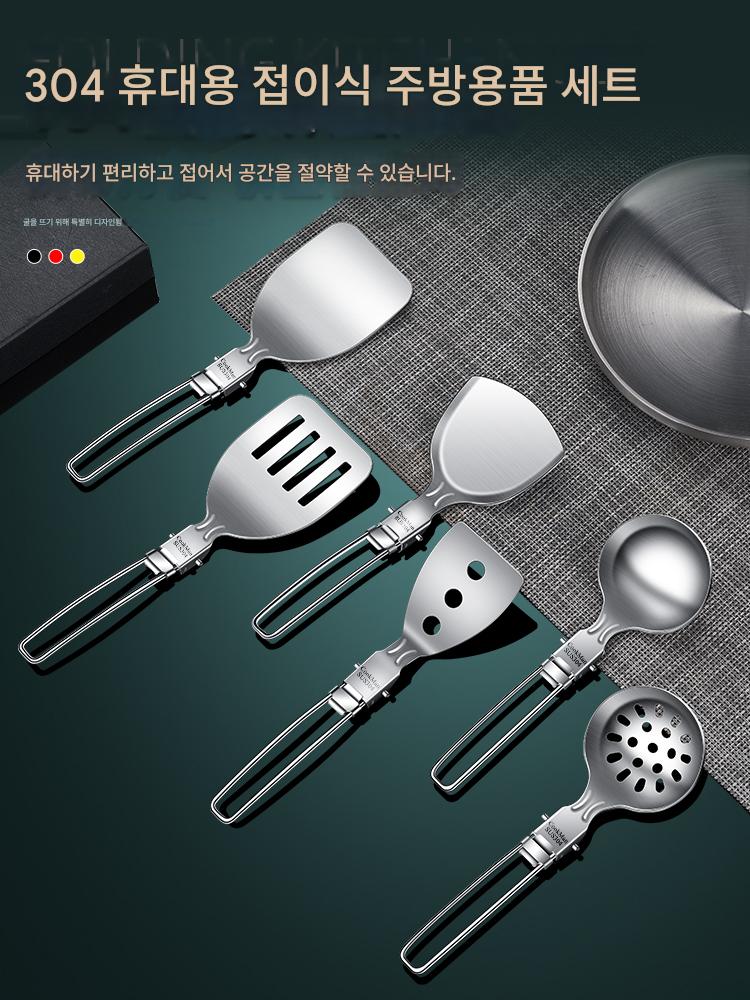 main_905270353662_0 야외 휴대용 접이식 수프 스푼 체 냄비 삽 304 스테인리스 스틸 주방용품 세트 기숙사 캠핑 피크닉 조리도구 - 이미지 1