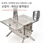 유지 야외 304 스틸 나무 난로 절묘한 캠핑 텐트 난방 피크닉 난로 펠릿 창고 엘프 공장 직접 판매 - 이미지 5