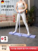 독일 스키 머신 슬리밍 인공 골반저 근육 트레이너 허벅지 안쪽 트레이닝 여성 산후 케겔 다리 머신
