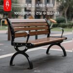 공원 의자 야외 긴 의자 아연 합금 야외 벤치 안뜰 레저 좌석 부식 방지 의자 등받이 방수 자외선 차단 - 이미지 2