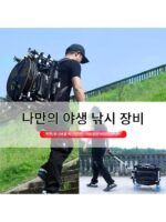 예주 신상품 초경량 낚시상자 풀세트 낚시상자 물고기 낚시상자 다기능 낚시용품 장비 테이블 낚시상자 낚시의자 - 이미지 3