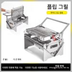 빅 파이어 플립 그릴 360° 야외 파티오 바비큐 그릴 두꺼운 스테인리스 스틸 회전식 온도 조절 - 이미지 2