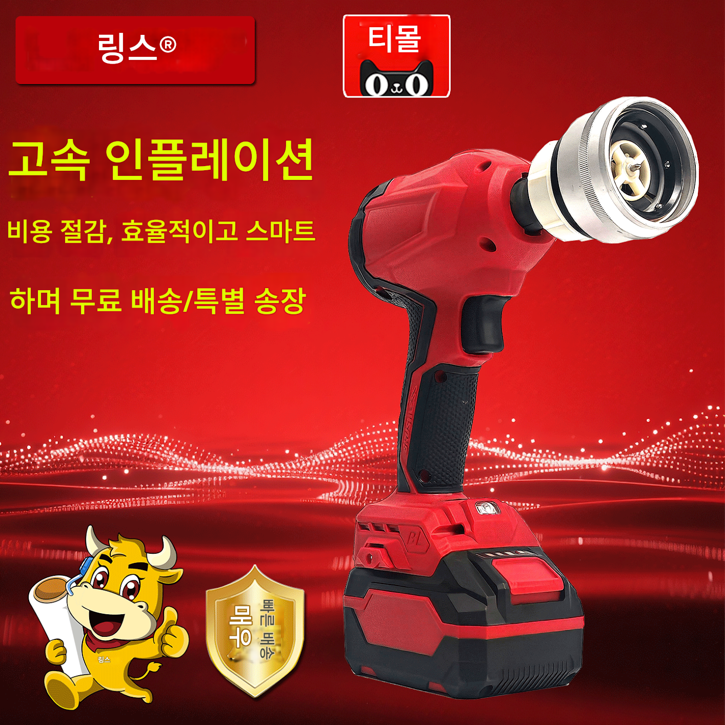 main_925203046926_0 새로운 컨테이너 팽창식 가방 공기 밸브 특수 팽창기 총 리튬 배터리 충전 장수명 무선 팽창기 도구 - 이미지 1