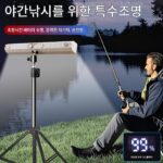 야외 야간 낚시 특수 조명 2025년 신형 전문가용 초고휘도 장수명 리튬 배터리 브래킷 낚시등