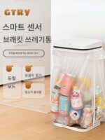 GTRY 야마자키 유도 쓰레기통 금속 탄소강 지지대 일본 수입 건습 분리 분류 쓰레기통