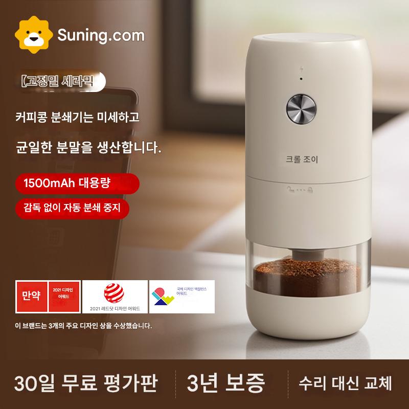 main_931153692640_0 수닝 전기 원두 분쇄기 커피 원두 분쇄기 커피 분쇄기 가정용 핸드 커피 머신 분쇄기 2313 - 이미지 1