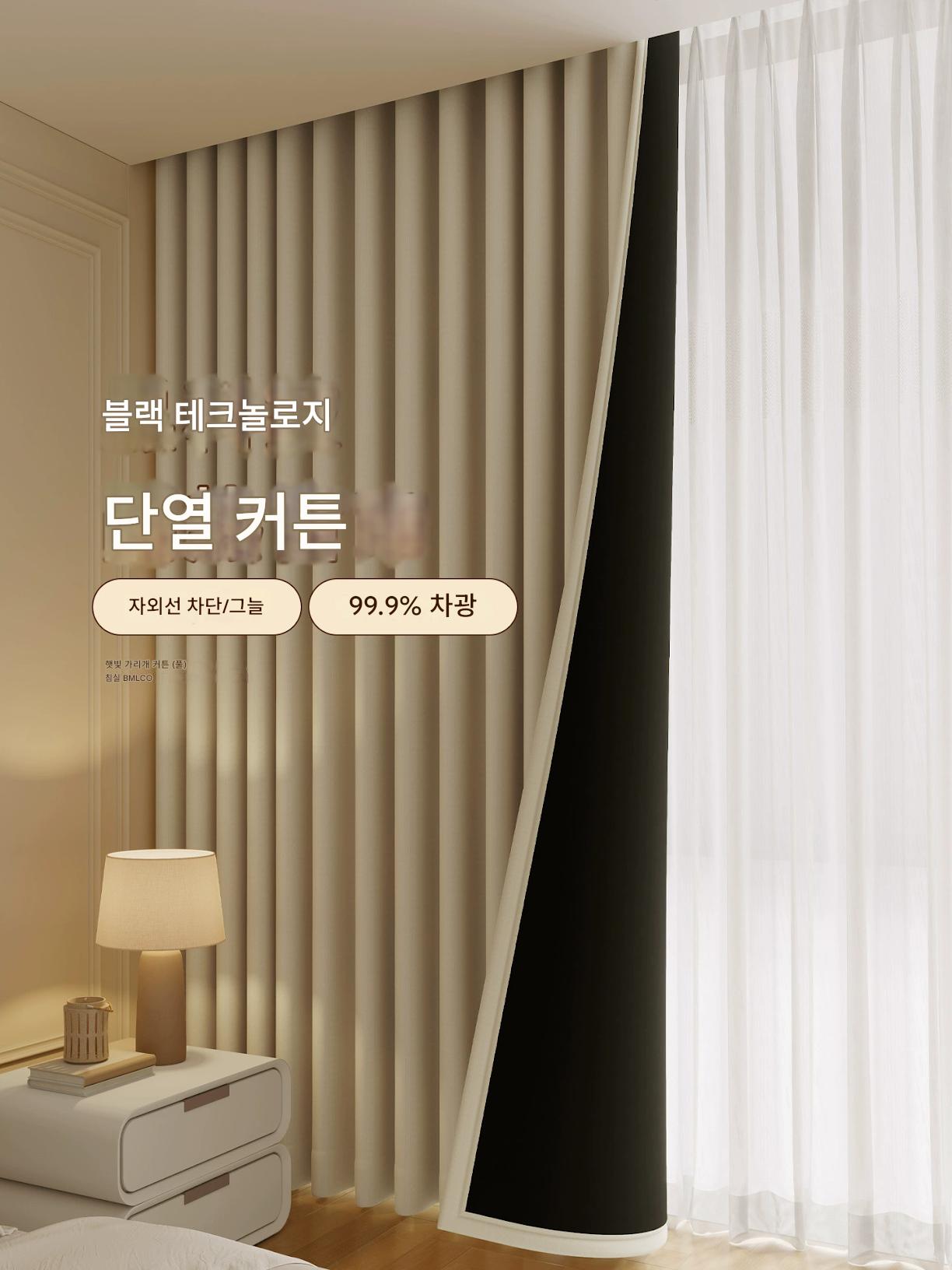 main_934044465551_0 침실용 차양 및 단열 블랙아웃 셰닐 커튼, 방음 및 불투명, 후크 스타일, 2025년 신형, 두꺼운 선 셰이드. - 이미지 1