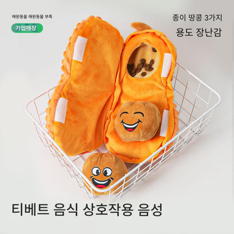 main_936995665892_0 펫트라이브 강아지 사운드 장난감, 이빨 갈기 및 저항력 있는 강아지 사료 훈련 보상, 지루함 해소, 셀프 엔터테인먼트 용품 - 이미지 1