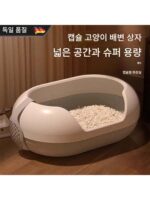 독일산 Closgo 고양이 화장실 대형 냄새 방지 방수 반밀폐형 대용량 대형 고양이 화장실