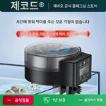 제바오 제바오 어항 자동급식기 지능형 타이머급식기 관상어 거북이급식기 중첩창고
