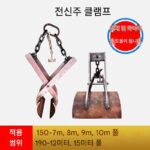 시멘트 폴 클램프 클램프 파이프 클램프 폴 리프팅 슬링 7미터 8미터 9미터 10미터 12미터 15미터