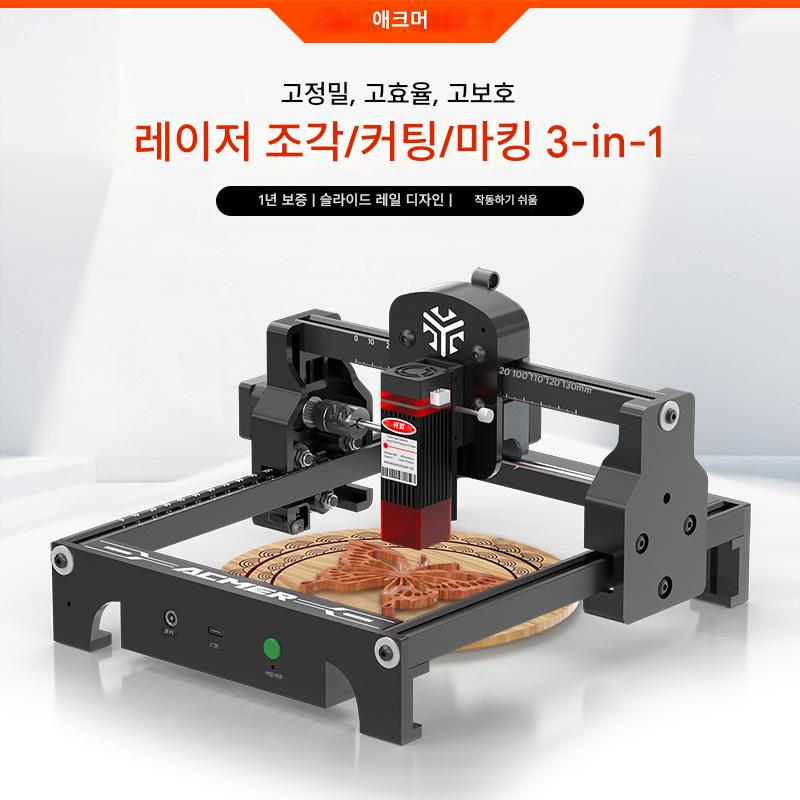main_948871460486_0 ACMER 레이저 조각기 소형 전자동 핸드헬드 마킹기 글자 잎 레이저 조각 DIY 절단기 - 이미지 1