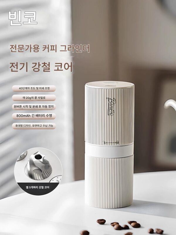 Bincoo 전기 원두 분쇄기 소형 휴대용 커피 원두 분쇄기 핸드헬드 자동 원두 분쇄기 가정용 원두 분쇄기