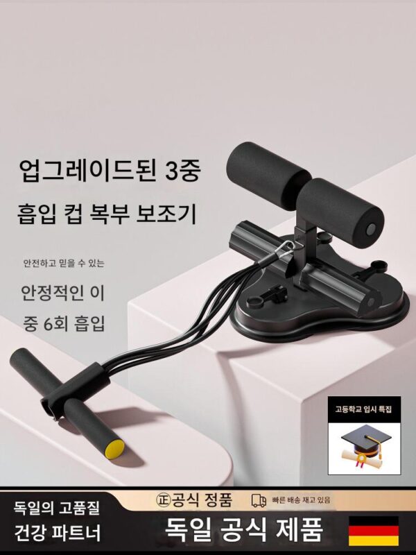 독일식 싯업 보조 기구 가정용 실내 흡입 컵 복부 컬링 머신 다기능 스포츠 피트니스 장비
