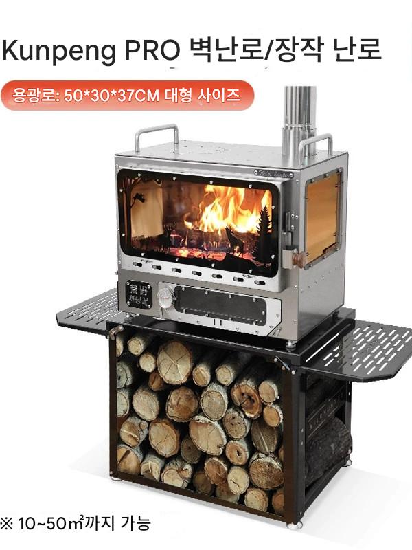 Kunpeng PRO 야외 304 실제 화재 대형 벽난로 실내 난방 피크닉 스토브 펠릿 창고 캠핑 텐트 나무 스토브