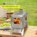 야외용 스테인리스 스틸 나무 난로 무연 데스크탑 난로 캠핑 텐트 난방 난로 화덕 피크닉 나무 난로
