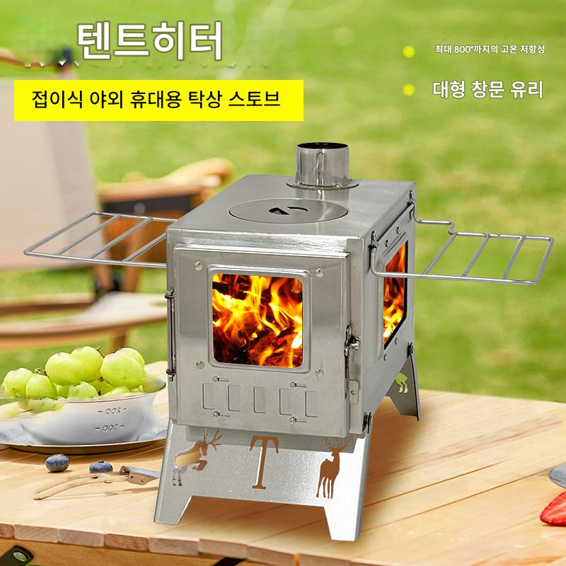 main_957951072110_0 야외용 스테인리스 스틸 나무 난로 무연 데스크탑 난로 캠핑 텐트 난방 난로 화덕 피크닉 나무 난로 - 이미지 1