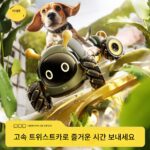 강아지 장난감 애벌레 전기 리모컨 트위스트 자동차 강아지 산책 사운드 퍼즐 물림 방지 신체 활동 애완용품