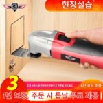 독일 수입 다기능 범용 트리밍 머신 슬로팅 절단 오프닝 전기 삽 가정용 전기 톱 목공 전동 공구