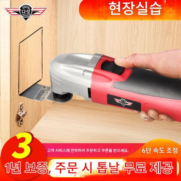 독일 수입 다기능 범용 트리밍 머신 슬로팅 절단 오프닝 전기 삽 가정용 전기 톱 목공 전동 공구