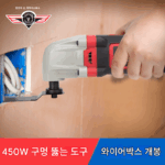 독일 수입 다기능 범용 트리밍 머신 슬로팅 절단 오프닝 전기 삽 가정용 전기 톱 목공 전동 공구 - 이미지 5